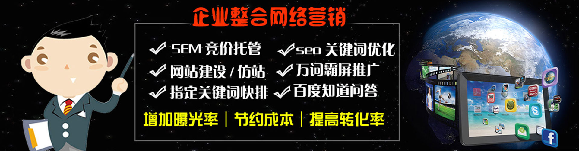 渭源百度推广返点